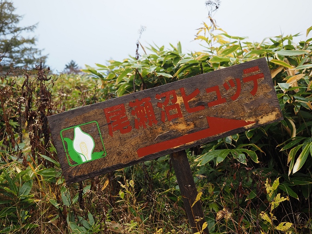 宿泊した山小屋