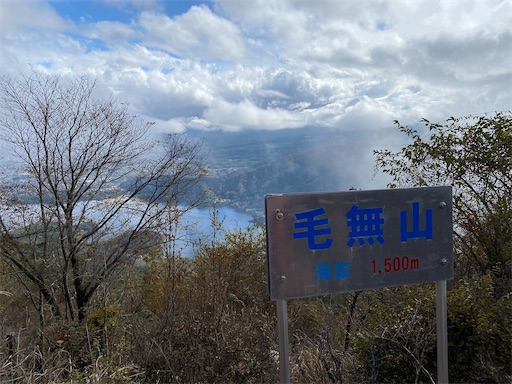 毛無山山頂　富士山との絶景だったはずが。。。