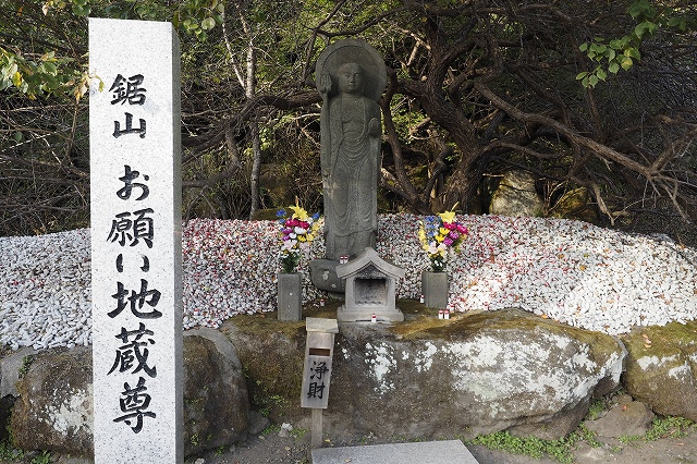 お願い地蔵尊