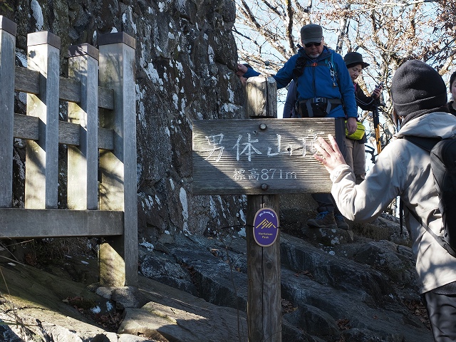 男体山山頂
