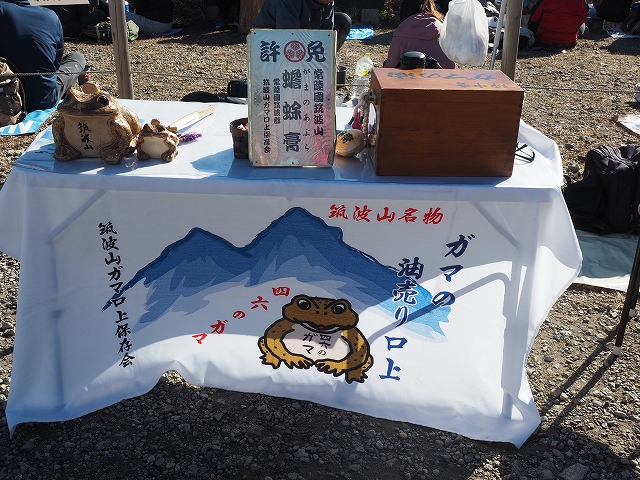 ガマの油売り