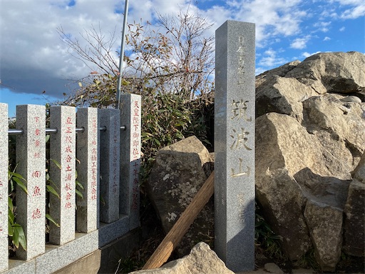 女体山山頂