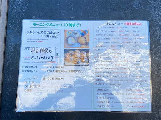 メニュー