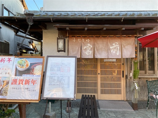 宮前