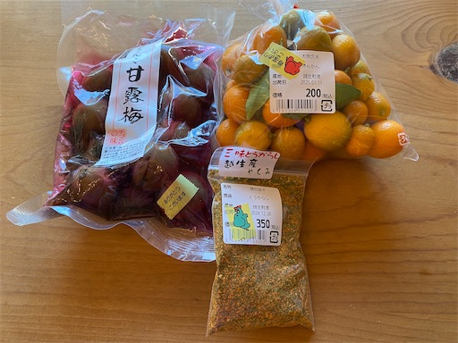 越生みやげ