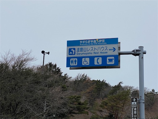 ゴールにたどり着きました。ここからバスに乗って修善寺駅に帰ります。