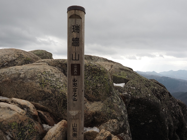 瑞牆山山頂