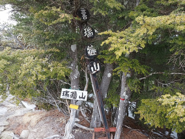 手書き風の山頂の印