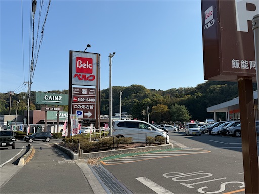 公園を出て、店の前を歩いていきます。