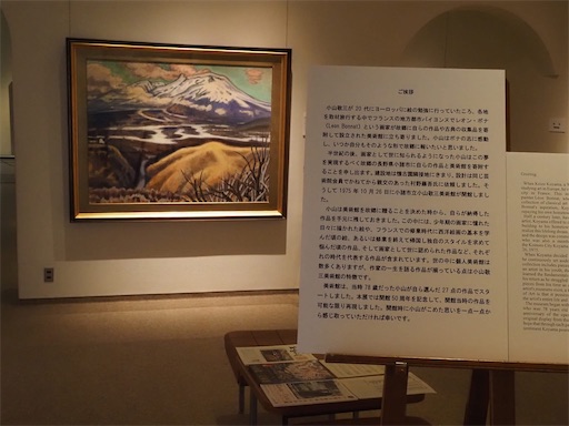 小山恵三美術館