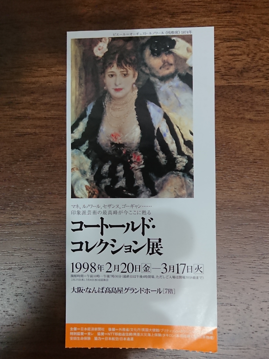 f:id:hirokomcom:20190825205612j:plain