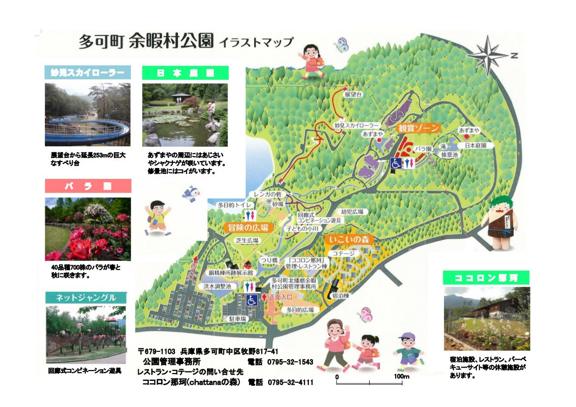 多可町余暇村公園 ちゃったなの森キャンプ場 我が家のアウトドアレポート