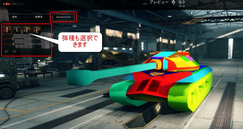 Wot ガレージで戦車の装甲を調べる方法 調べ方 Hirolog123のwot備忘録 Wot ガレージで戦車の装甲を調べる方法 調べ方 Hirolog123のwot備忘録
