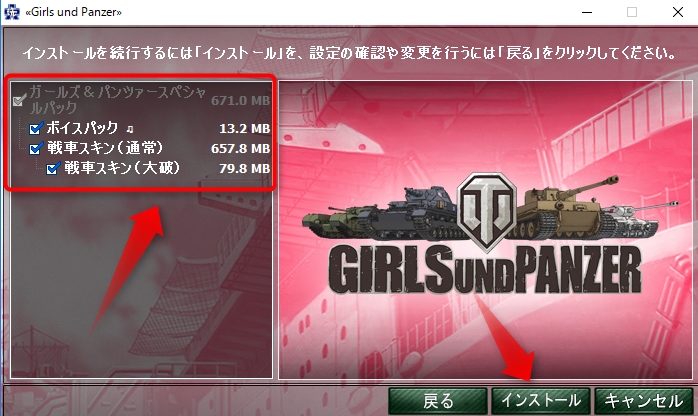 Wot 公式版 ガールズ パンツァーのスキン ボイスmod 導入方法 9 19 1 Hirolog123のwot備忘録