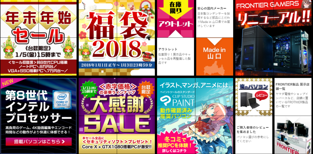Wot ゲーミングパソコン 新春初売りセール Frontier Hirolog123のwot備忘録
