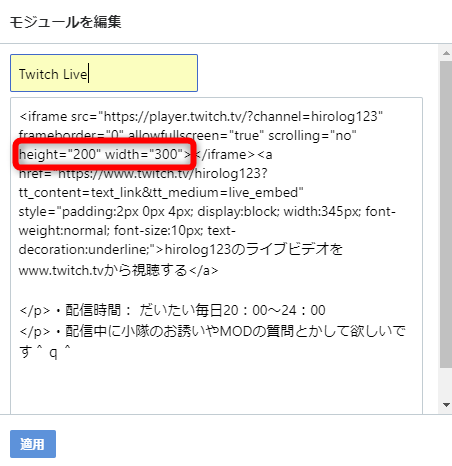 Twitch配信 ブログにtwitchチャンネルウィンドウを張り付けて表示させてみよう ｑ Hirolog123のwot備忘録