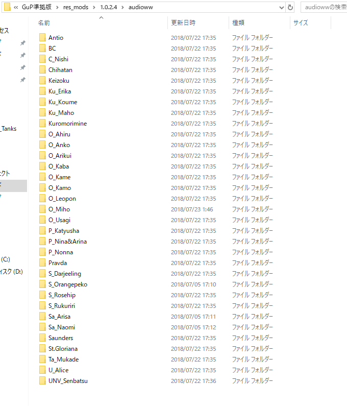 gup voice mod wot gup voice mod wot