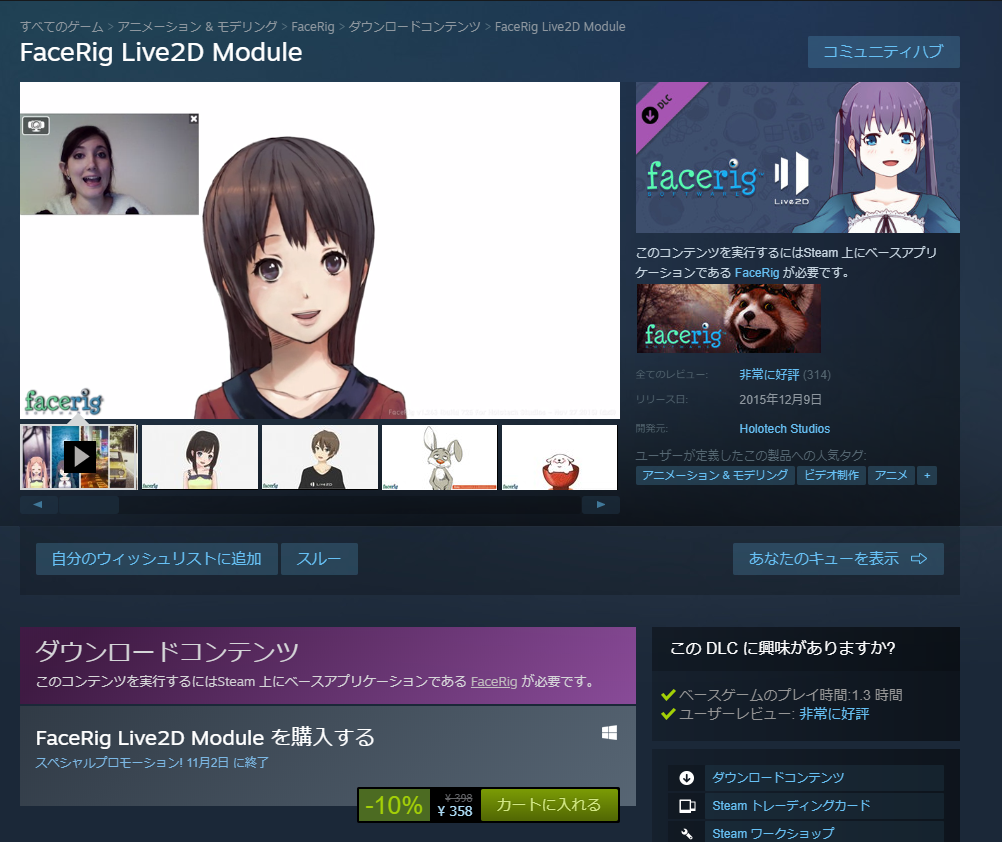 Facerig バーチャルアバターで配信してみよう Live2d Streamlab Obsの使い方 Hirolog123のwot備忘録