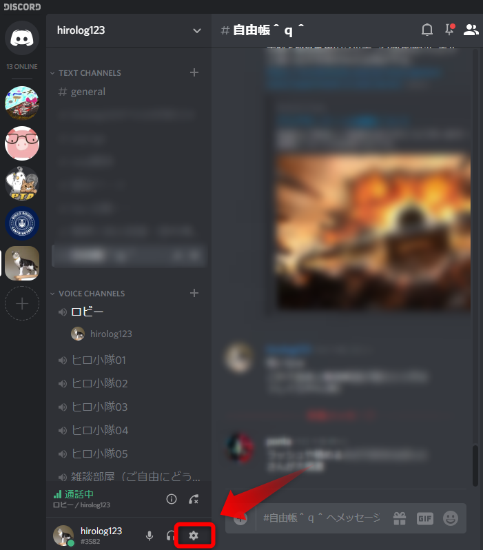 Discord Streamkit Overlay Streamlabs Obsの配信画面にdiscord のボイスチャットメンバーを表示 オーバーレイ Discord Hirolog123のwot備忘録 Discord Streamkit Overlay Streamlabs Obsの配信画面にdiscord のボイスチャットメンバーを表示 オーバーレイ Discord Hirolog123のwot備忘録