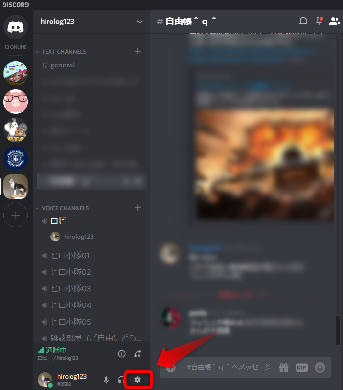 Discord Streamkit Overlay Streamlabs Obsの配信画面にdiscordのボイスチャットメンバーを表示 オーバーレイ Discord Hirolog123のwot備忘録