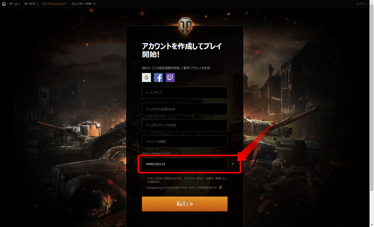 Wot 新規プレイヤーミッション キャンペーンコード 特典盛沢山 q Hirolog123のwot備忘録
