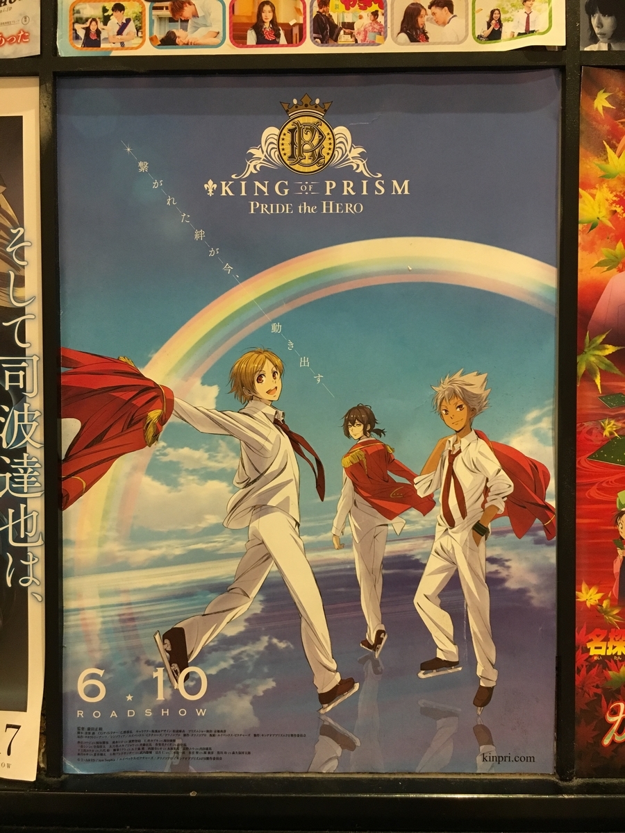 ネタバレあり キンプリ1 4章までを見て Hiromi Okayama S Blog ネタバレあり キンプリ1 4章までを見て Hiromi Okayama S Blog