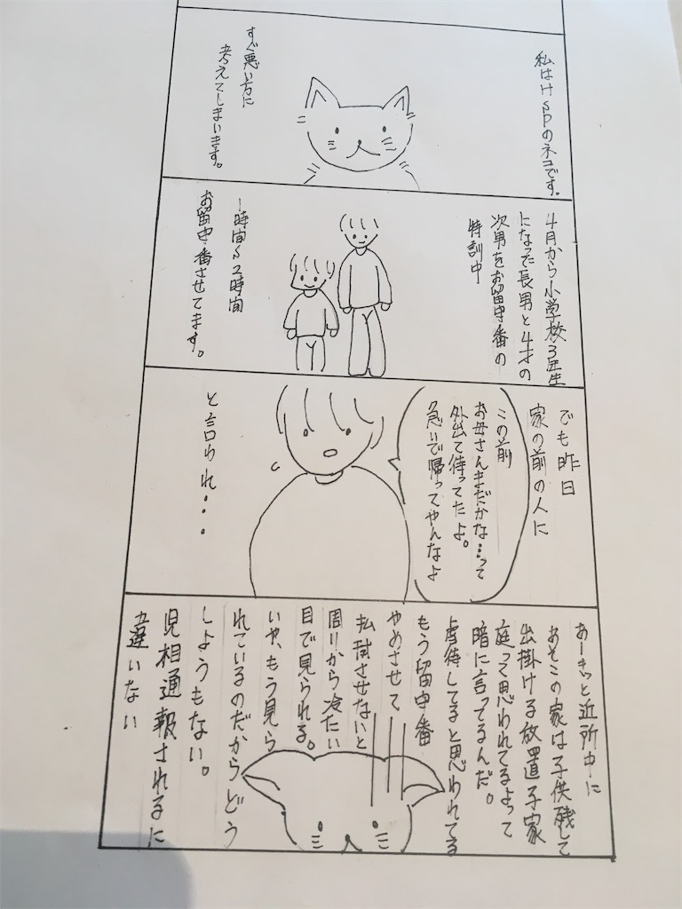 f:id:hiromi8600:20200524181612j:image f:id:hiromi8600:20200524181612j:image