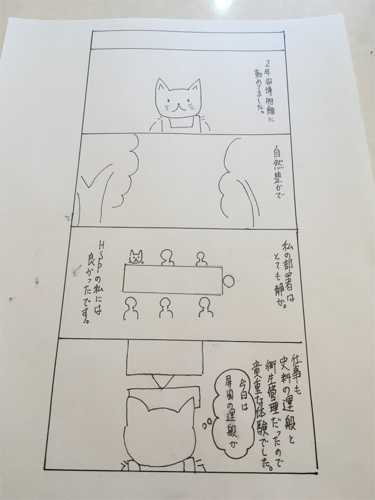 f:id:hiromi8600:20200607165651j:image