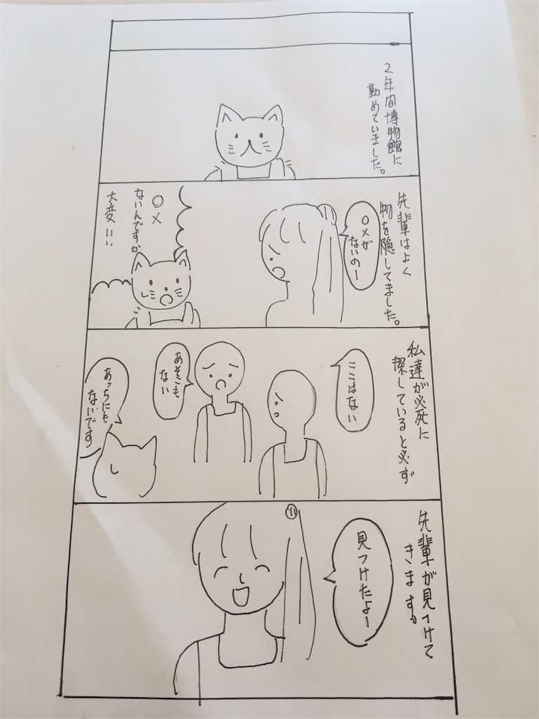 f:id:hiromi8600:20200607165745j:image