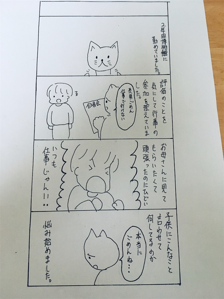 f:id:hiromi8600:20200614090332j:image