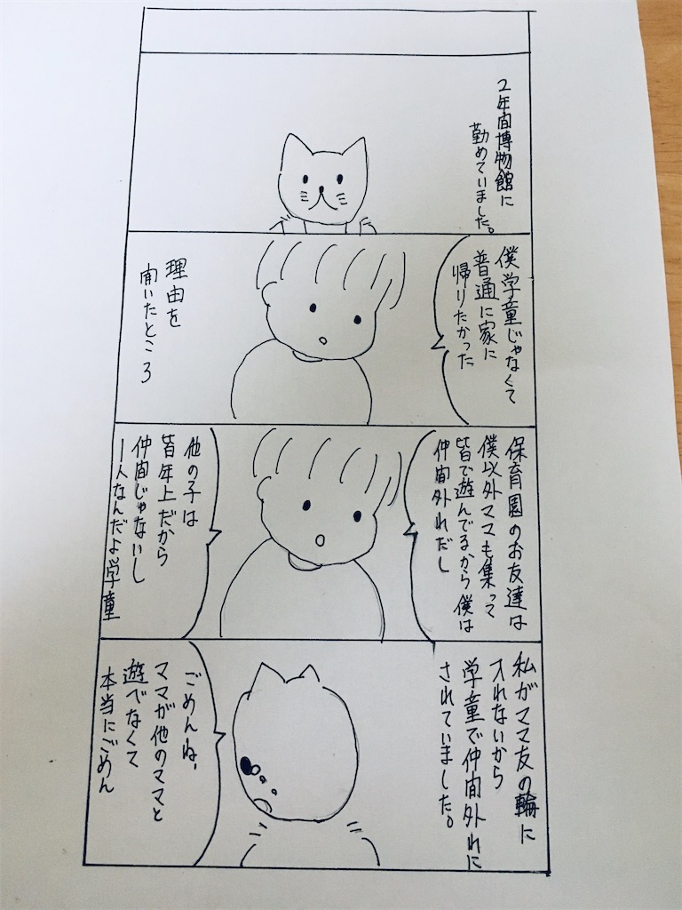 f:id:hiromi8600:20200614090505j:image