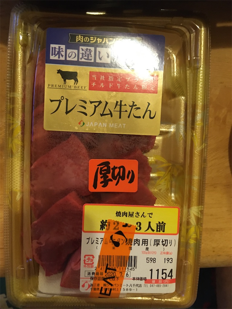 f:id:hiromi8600:20200710204136j:image f:id:hiromi8600:20200710204136j:image
