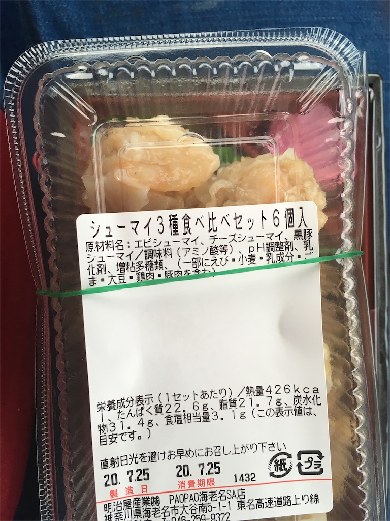 f:id:hiromi8600:20200726182720j:image f:id:hiromi8600:20200726182720j:image