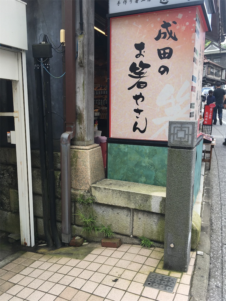 f:id:hiromi8600:20200802162853j:image