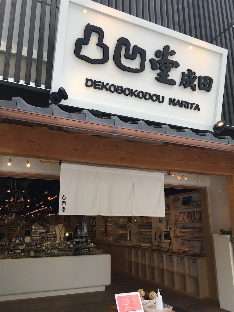 f:id:hiromi8600:20200802163110j:image