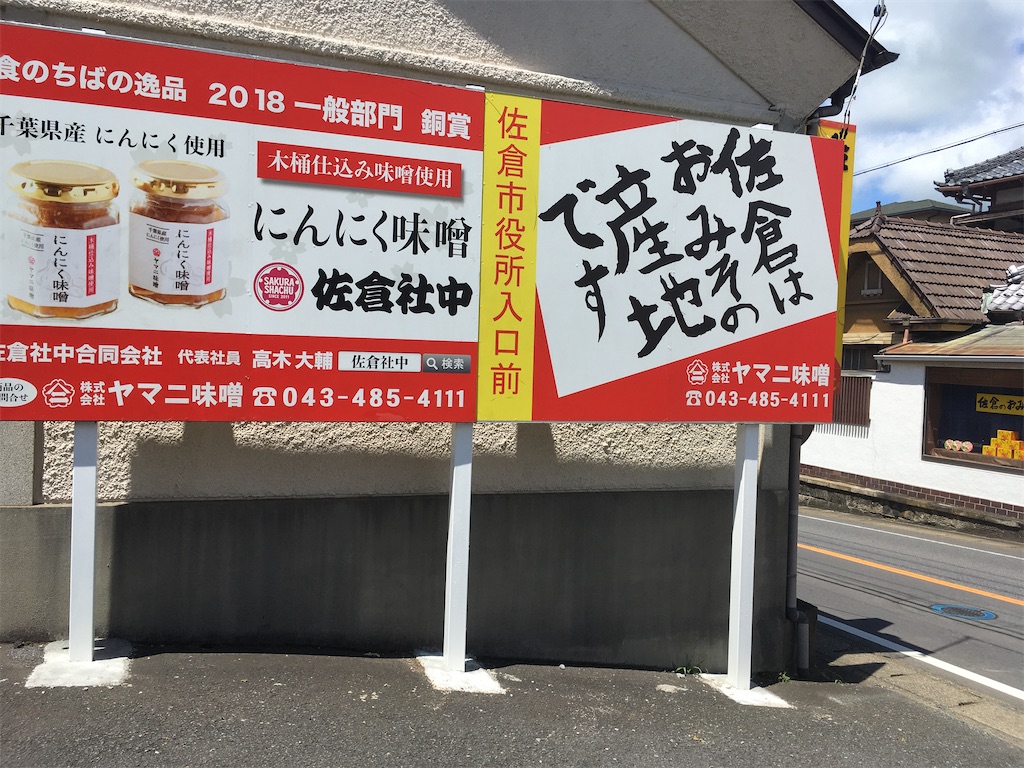 f:id:hiromi8600:20200802164324j:image