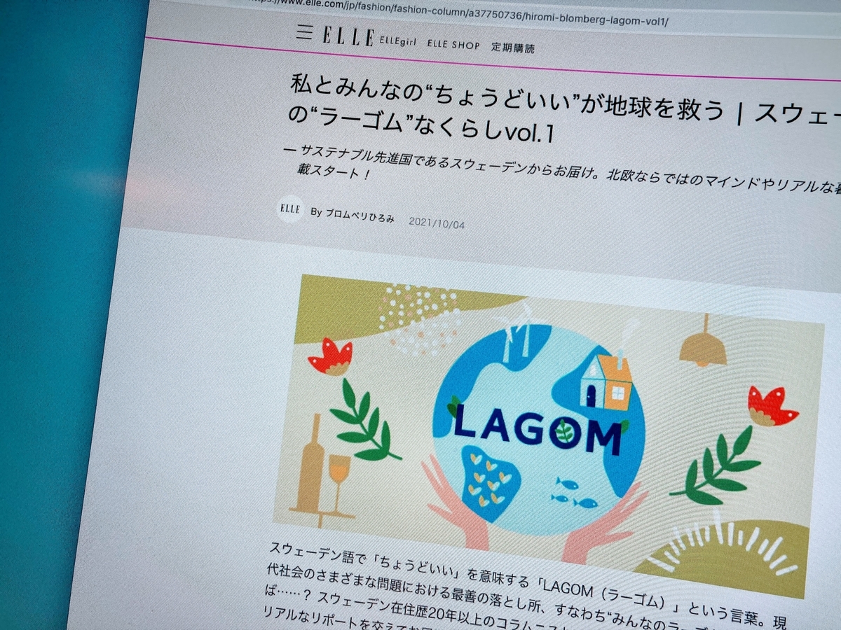 f:id:hiromi_blomberg:20211010125924j:plain