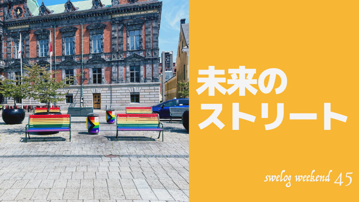 f:id:hiromi_blomberg:20220213135650p:plain