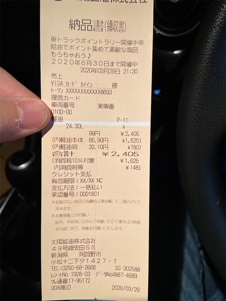 f:id:hiromianbe:20200330205244j:image f:id:hiromianbe:20200330205244j:image