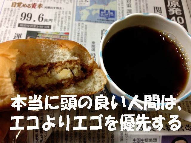 おそらくコロッケパン