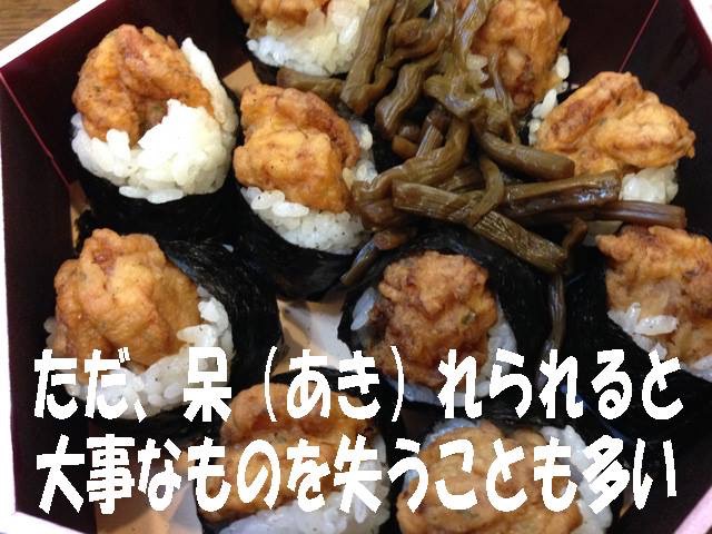 地雷也の天むす