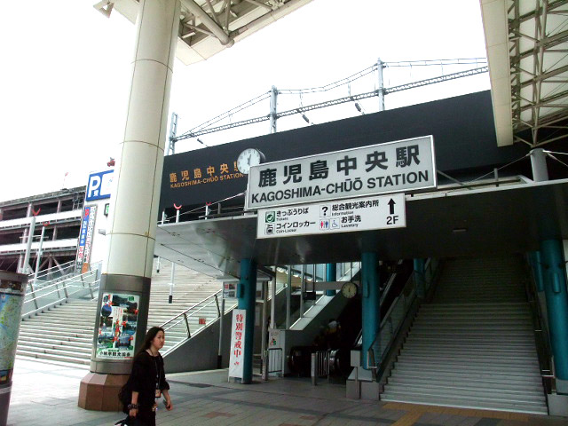 鹿児島中央駅
