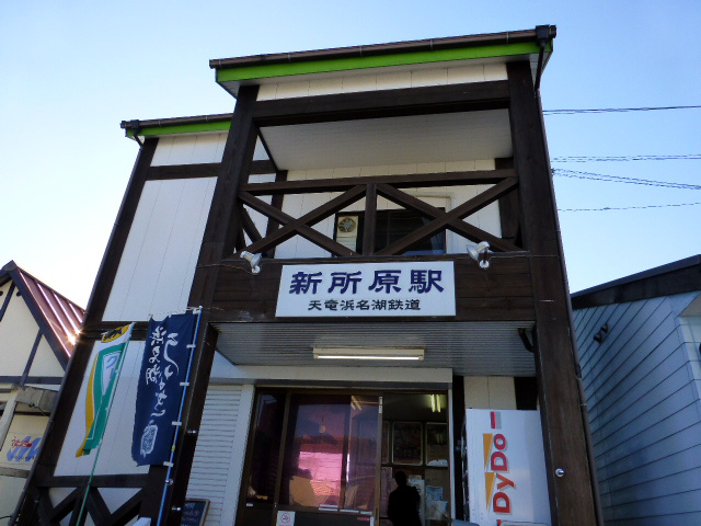 天竜浜名湖鉄道新所原駅
