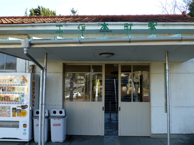 二俣本町駅