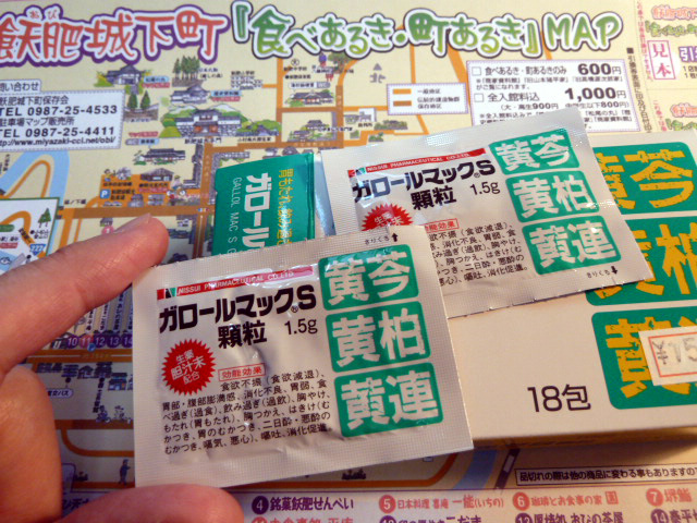 ガロールマックＳ顆粒
