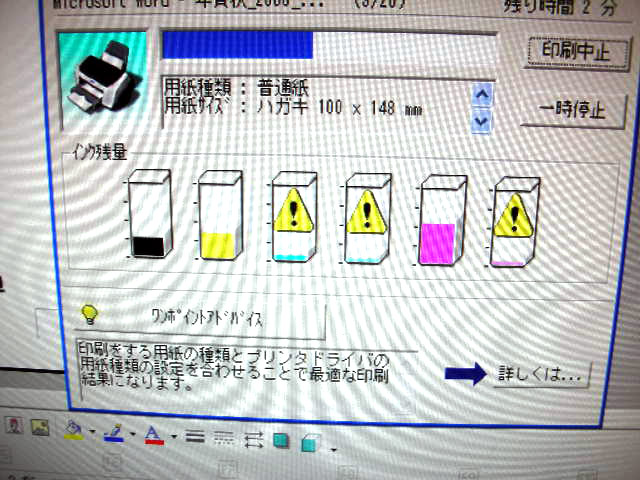 エプソンの思うツボ