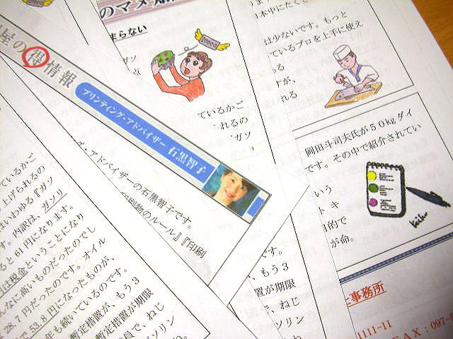 目指せ!不労所得ッキー