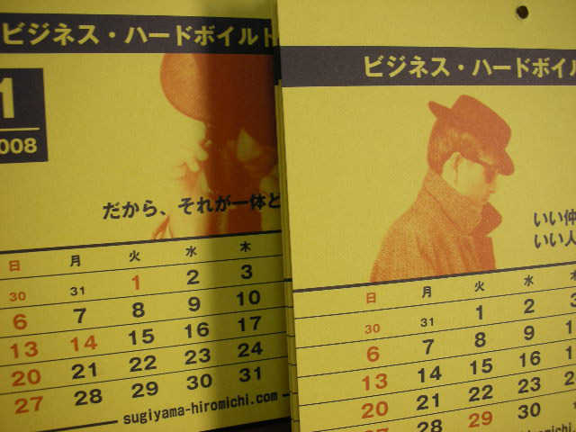 ダーツの的にしないでね！