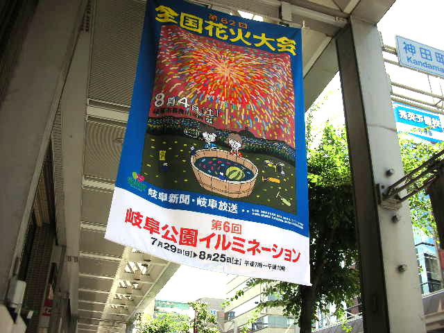 なにもない神田町