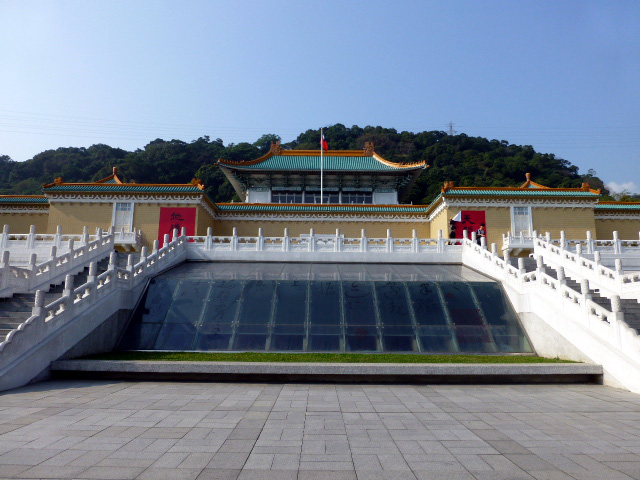故宮博物院